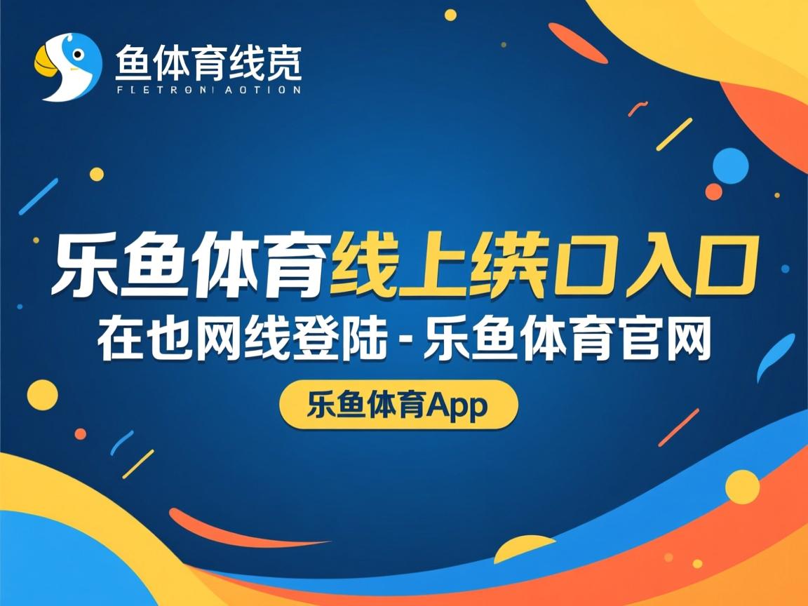 乐鱼官网优惠-拜仁必须全力迎战尤文，全力争取晋级