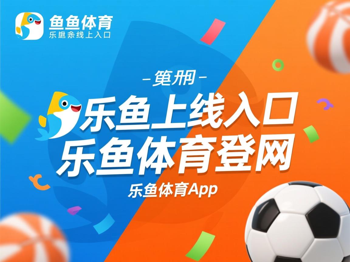 乐鱼体育在线登录-那不勒斯客场大胜，保级希望重燃