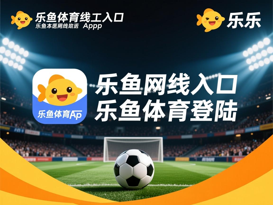 乐鱼体育app在线登录-佛罗伦萨客战告捷，前四位置稳固