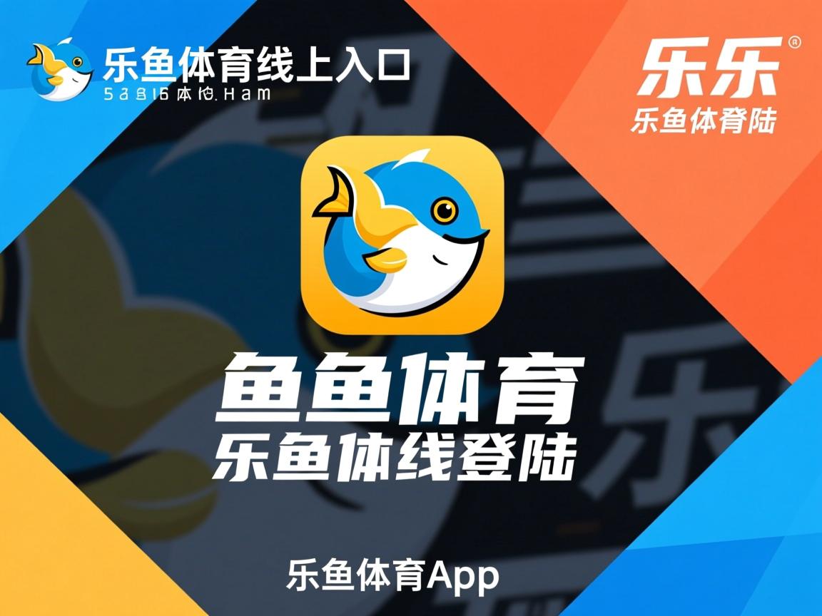 乐鱼体育app在线登录-维罗纳战平对手，保级形势良好