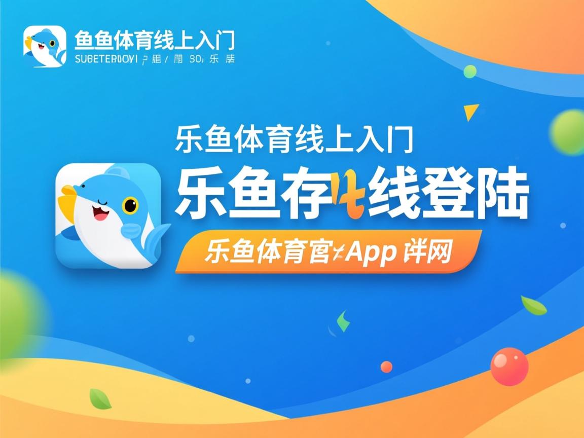 乐鱼体育app官网入口-那不勒斯客场大胜，保级希望重燃