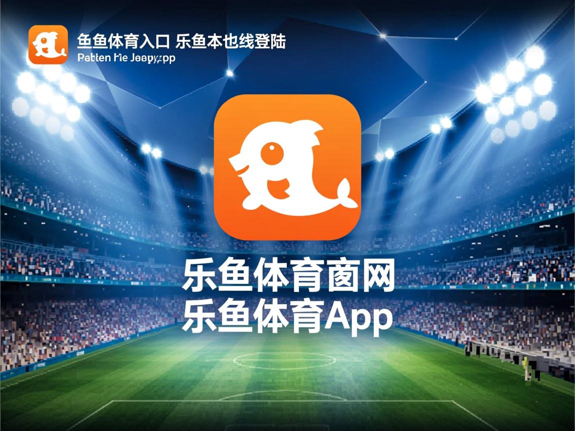 乐鱼体育app官网下载-巴黎圣日耳曼足球俱乐部胜券在握