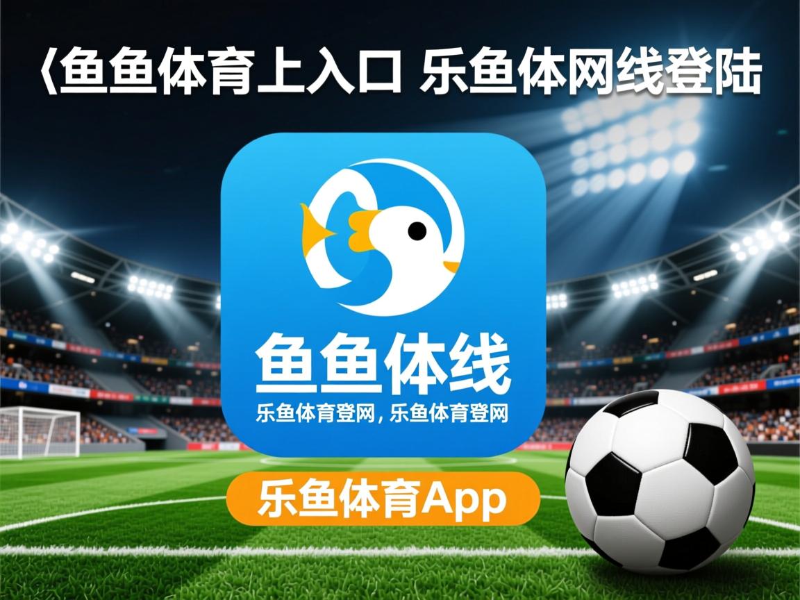 摩纳哥足球俱乐部高歌胜利