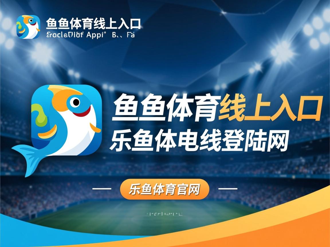 乐鱼体育app官网入口-特雷斯主队胜出，逼近保级区域