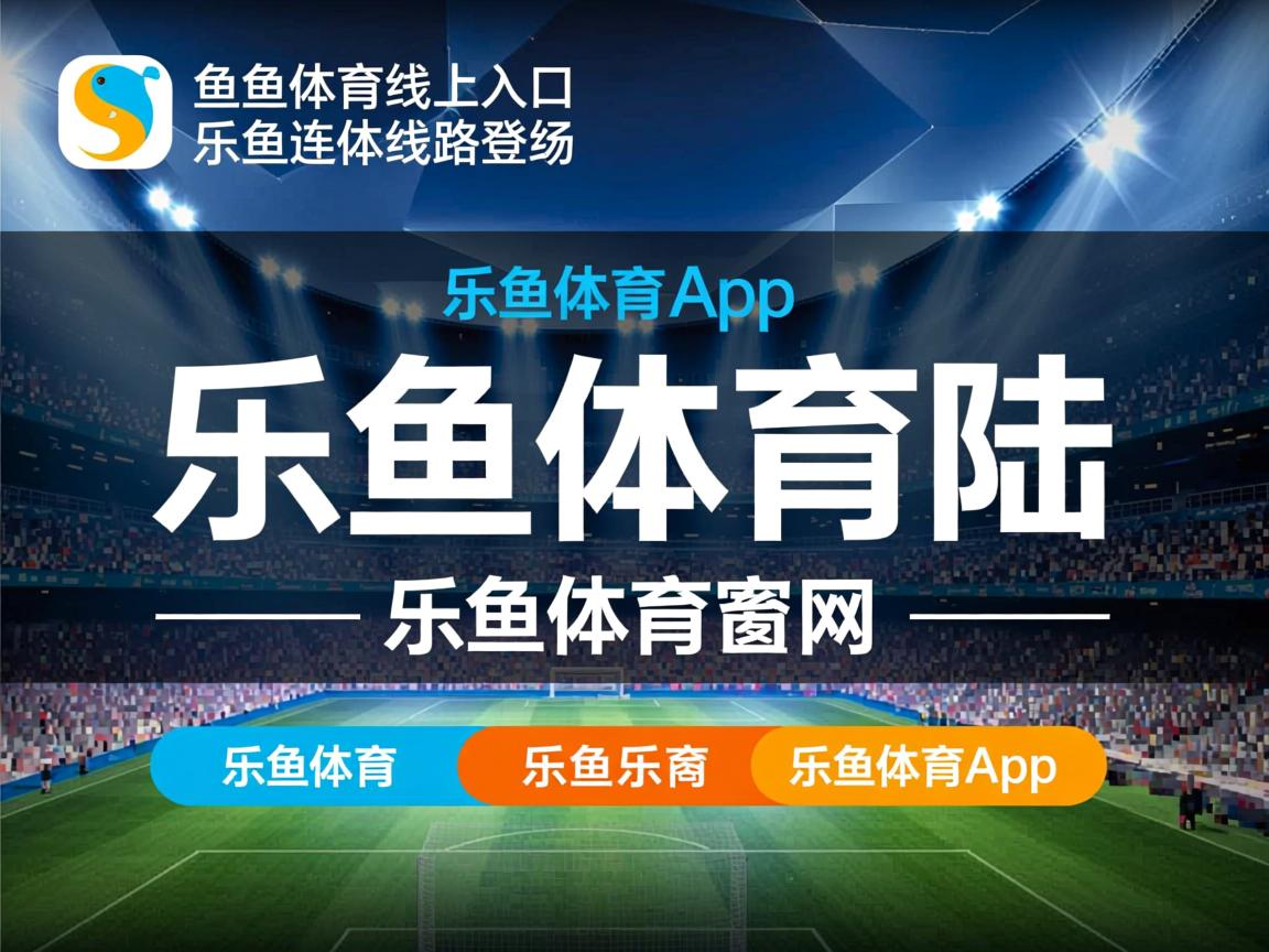 乐鱼体育app在线登录-阿斯提亚继续保持不败，保级希望增加