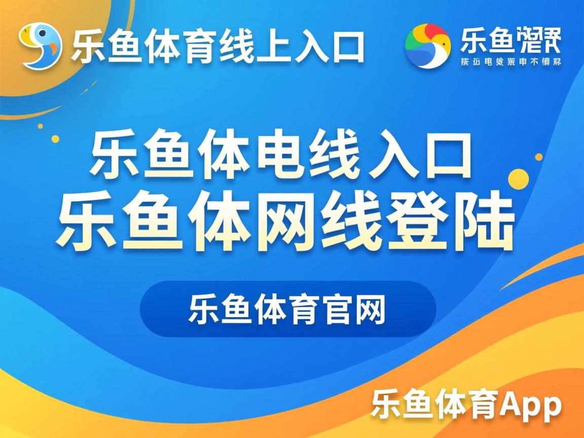 乐鱼体育app在线登录-那不勒斯主场击败国米，继续稳坐积分榜榜首