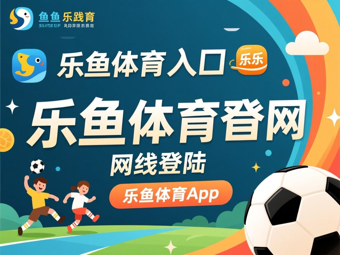 乐鱼体育网址-CBA球员退役安置机制逐步完善保障未来生活，cba退役后有退休金吗