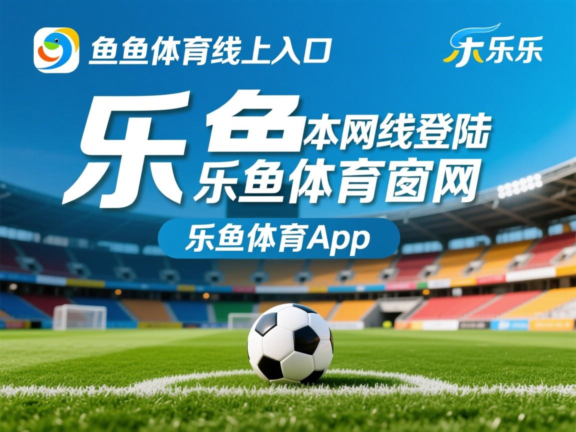 乐鱼体育app在线登录-中超联赛国家队战胜 球员发挥稳定，中超 队伍