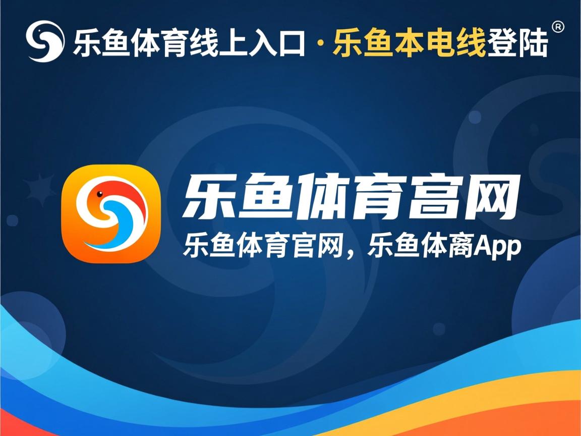 乐鱼体育在线-中超联赛平局世界杯预选赛 技术分析引热议，世界杯预选赛中国队平局