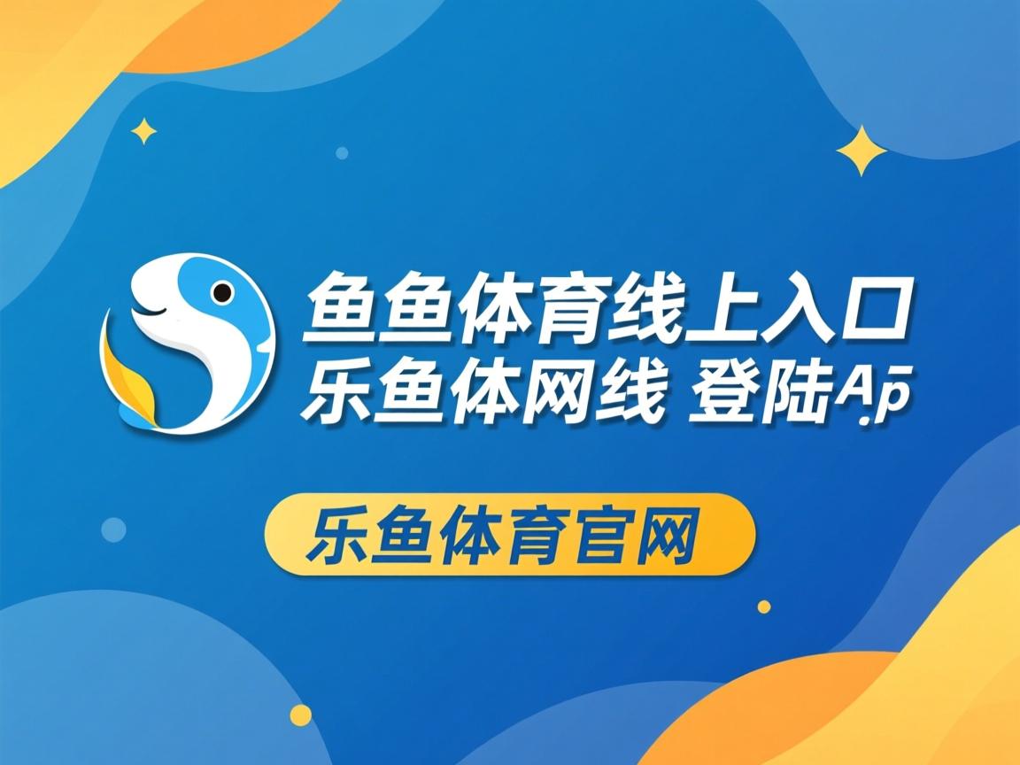 乐鱼体育官网注册-体育医疗车配备智能监控系统提升响应力，体育医疗箱里备什么