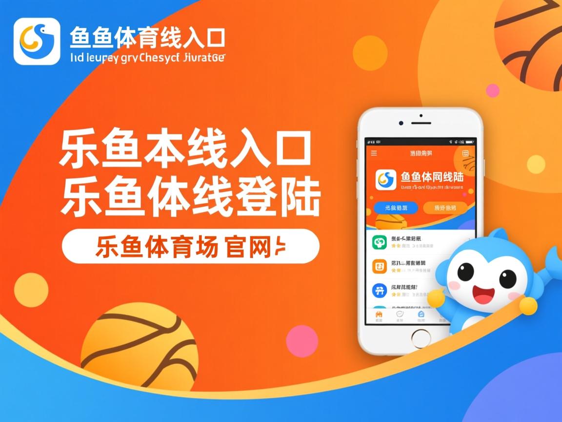 乐鱼体育app官网-波兰队赛制解读：赛制中的关键决策与战术选择，波兰地区联赛