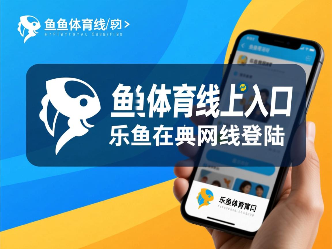 乐鱼体育在线登陆-青年联赛表现抢眼小球员展现不俗潜力，青年队球霸是谁